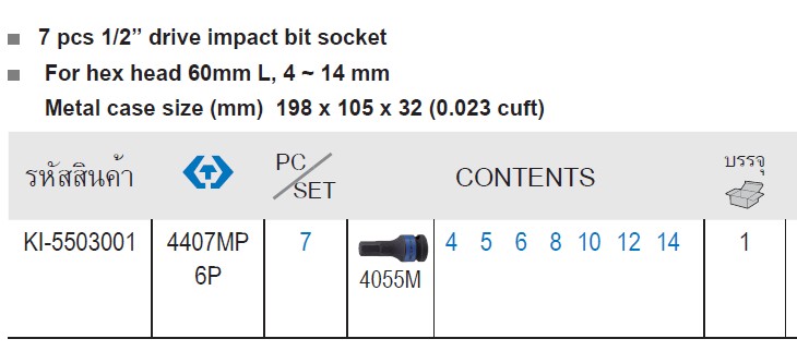SKI - สกี จำหน่ายสินค้าหลากหลาย และคุณภาพดี | KINGTONY 4407MP ลูกบ๊อกเดือยโผล่ลม 6P สั้น รู 1/2-7ตัวชุด